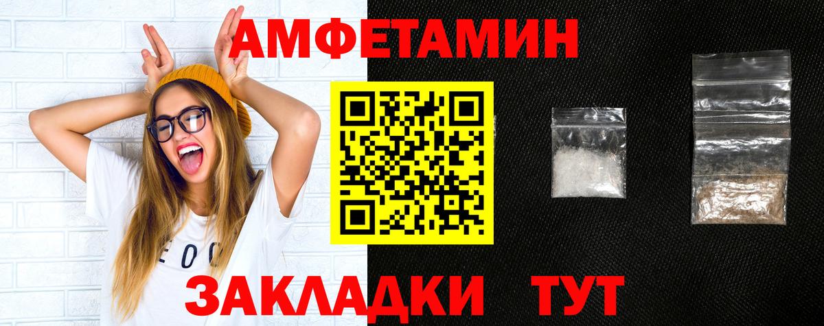 АМФЕТАМИН Premium Камышлов