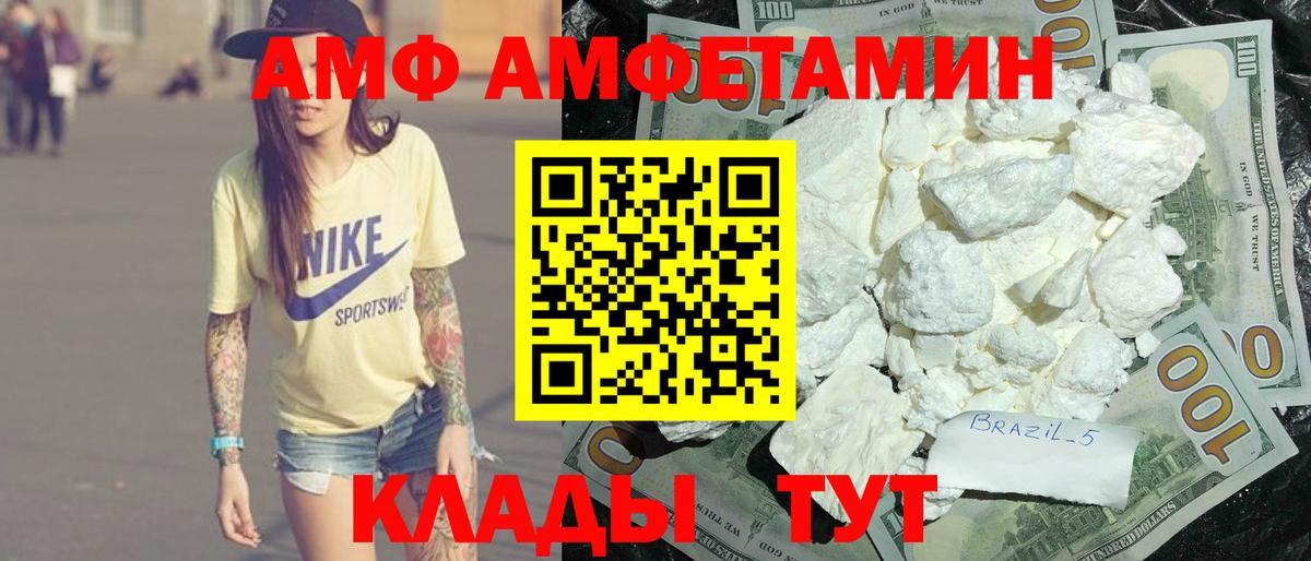 Амфетамин  Амфетамин 97%  Вход с VPN  Камышлов  АМФ 