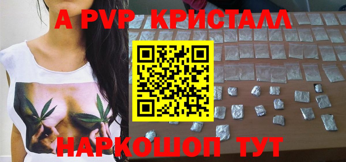 APVP крисы CK  Alpha-PVP СК  Камышлов  Вход с VPN 
