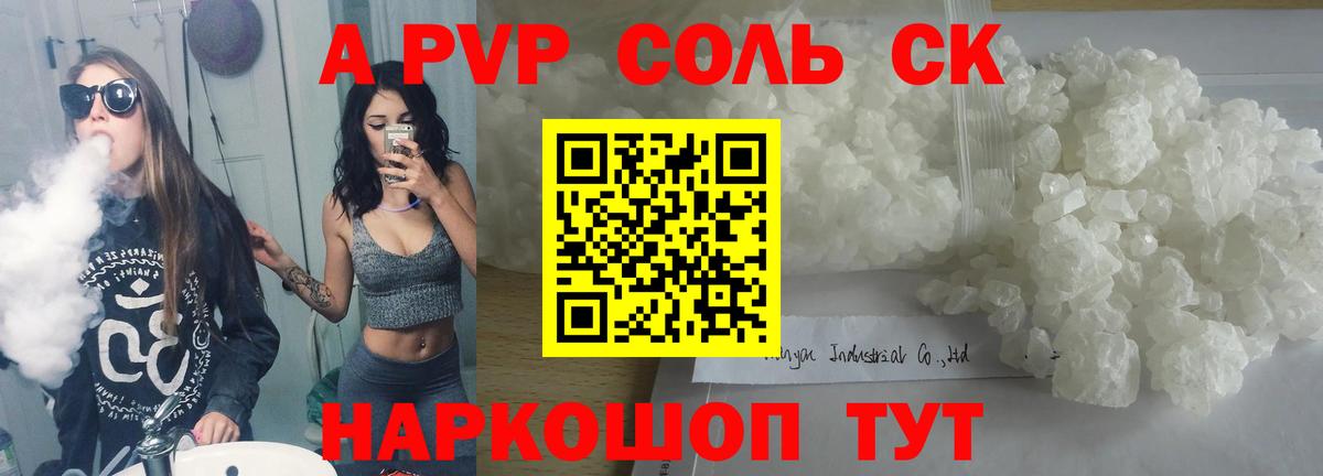 Alpha-PVP СК Камышлов