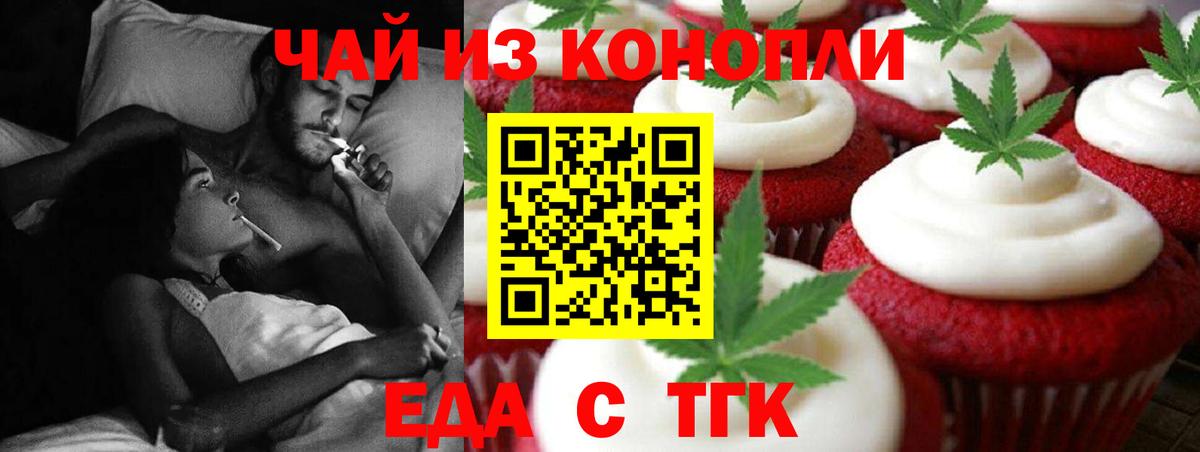 Cannafood марихуана Камышлов
