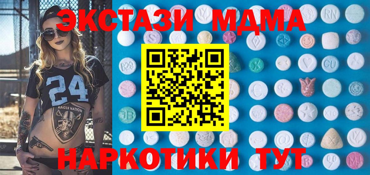 Экстази бентли  Ecstasy TESLA  гидра вход  это наркотические препараты  Камышлов  Вход с VPN 