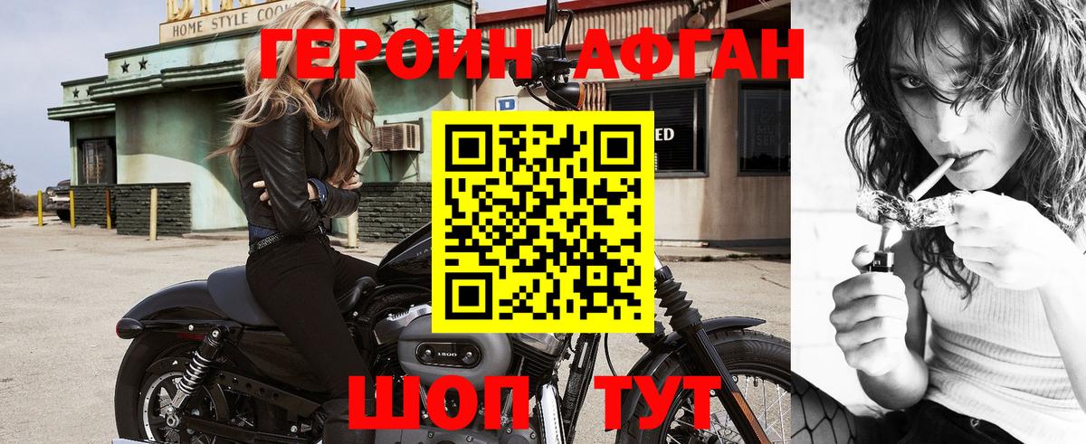 Героин  Вход с VPN  Камышлов  Героин VHQ 