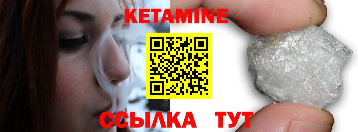 КЕТАМИН VHQ  Вход с VPN  Камышлов  Кетамин VHQ 