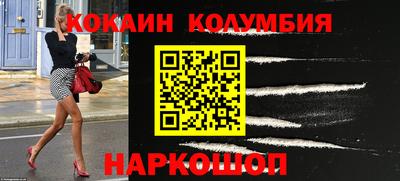 кокаин колумбия Конаково