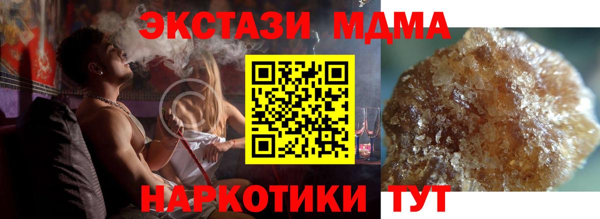 Камышлов  MDMA VHQ  МДМА  Вход с VPN  МДМА кристаллы 