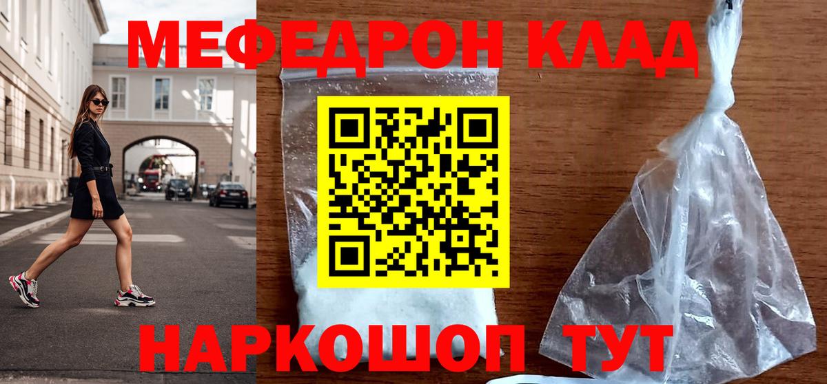 Мефедрон кристаллы  Меф  Камышлов  Вход с VPN  Мефедрон кристаллы 