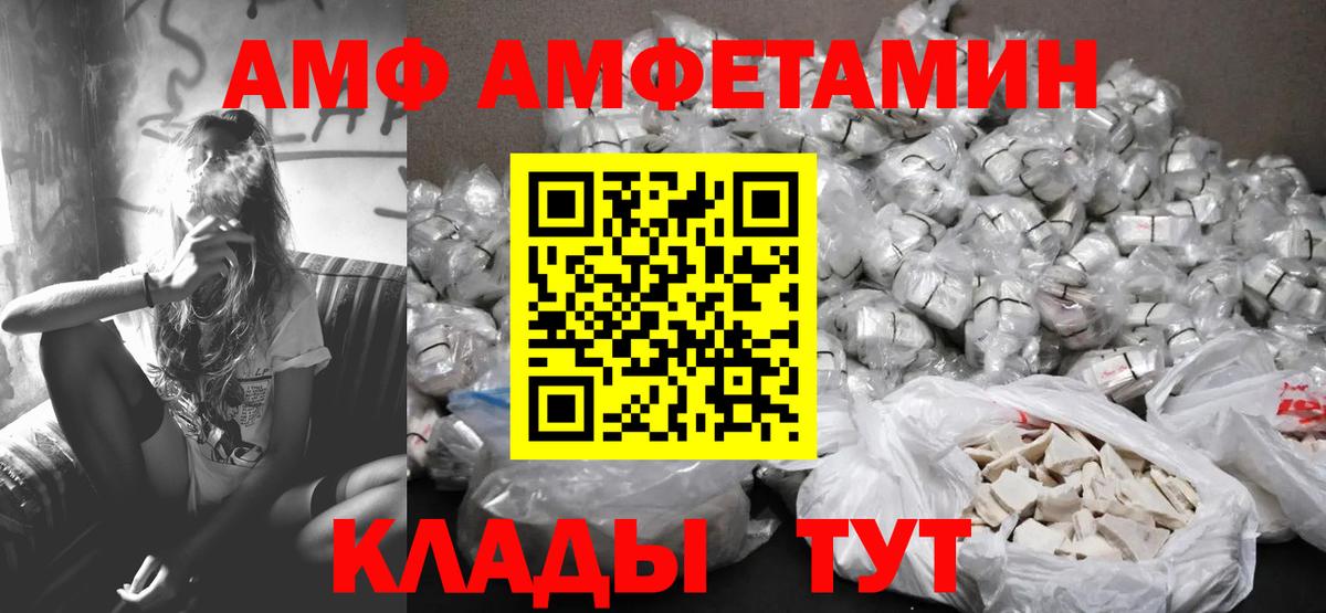 Камышлов  МЕТАМФЕТАМИН  Вход с VPN  Первитин Methamphetamine 
