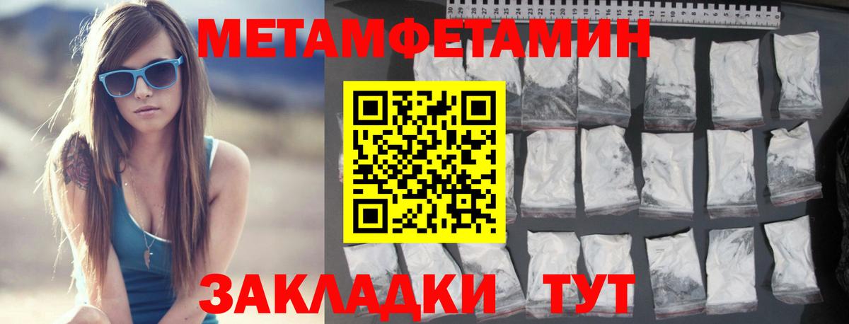 МЕТАМФЕТАМИН Methamphetamine Камышлов