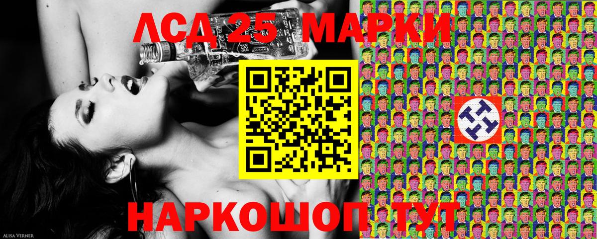 Наркотические марки 1,5мг Камышлов