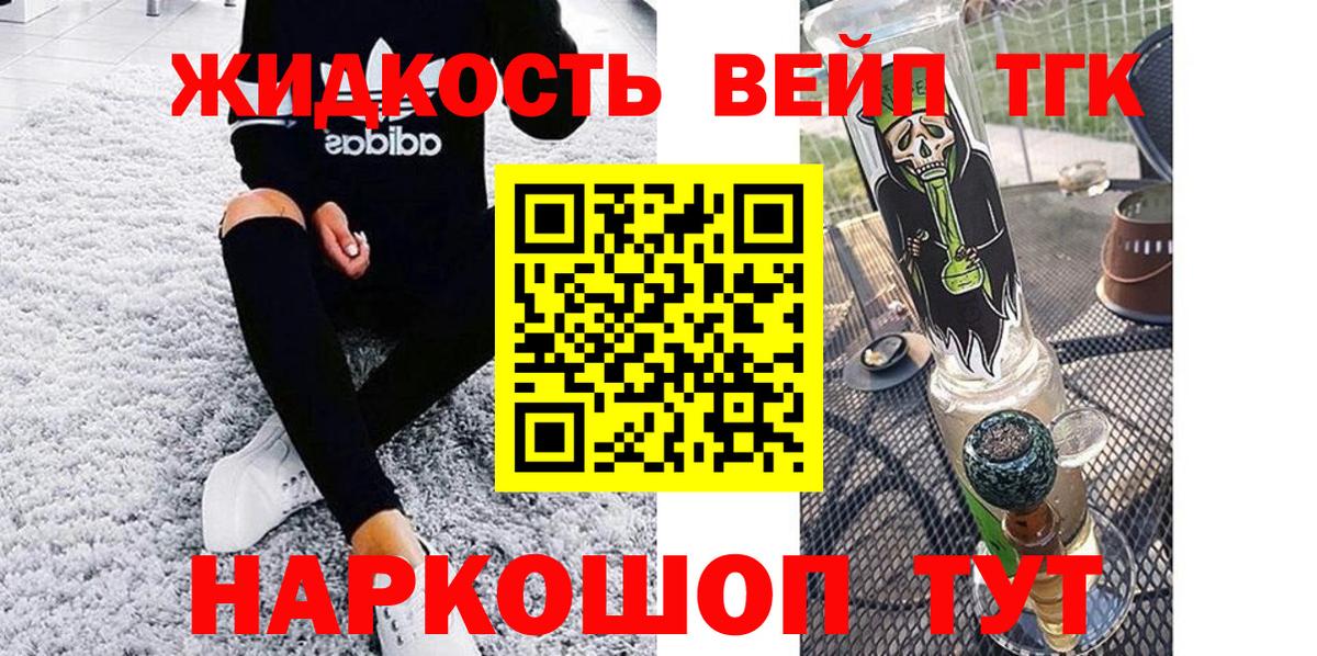 Дистиллят ТГК жижа Камышлов
